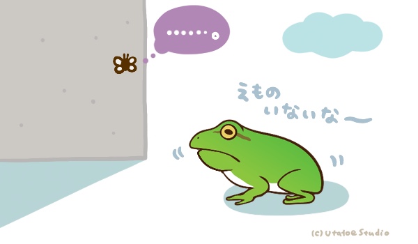 ものしり雑学 カエルは優秀なハンター ウタトエスタジオ オフィシャルホームページ